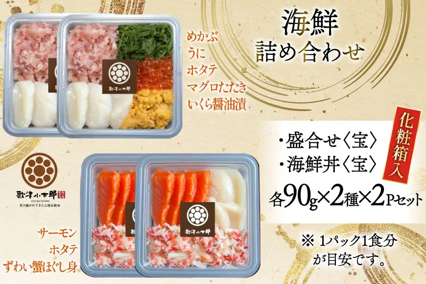 海鮮 詰合せ ギフト 漁師めし 〈宝〉 [橋本水産食品 宮城県 南三陸町 m304amh590050]