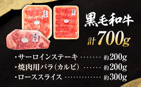 くまもと黒毛和牛「藤彩牛」サーロインステーキと2種の食べ比べ  3903 サーロインステーキ[BHAD013]