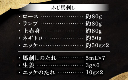 本場・熊本の味　上級赤身馬刺し3種とユッケネギトロの詰め合わせ 3892 馬刺し BHAD021
