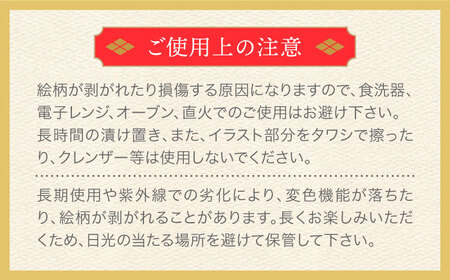 【美濃焼】ほろよいロックぐい呑み 上杉謙信【大東亜窯業】ぐい呑み タンブラー 器[MAG104]