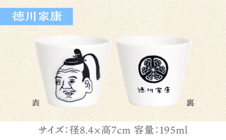 【美濃焼】ほろよいロックぐい呑み 三英傑セット【大東亜窯業】ぐい呑み タンブラー 器[MAG108]