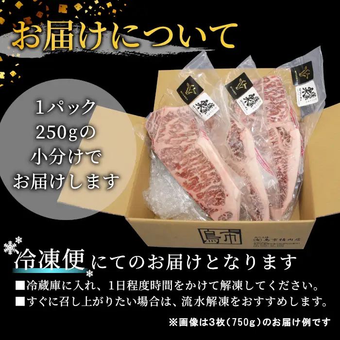 赤身がおいしい 国産牛 段戸山高原牛 サーロイン ステーキ用 1枚（250g×1） 蓬莱泉 ステーキ バーベキュー 焼肉 BBQ -077