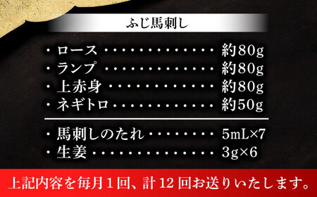 【全12回定期便】【熊本特産】赤身馬刺し3種と ネギトロ の詰め合わせ 3891 BHAD068 ネギトロ