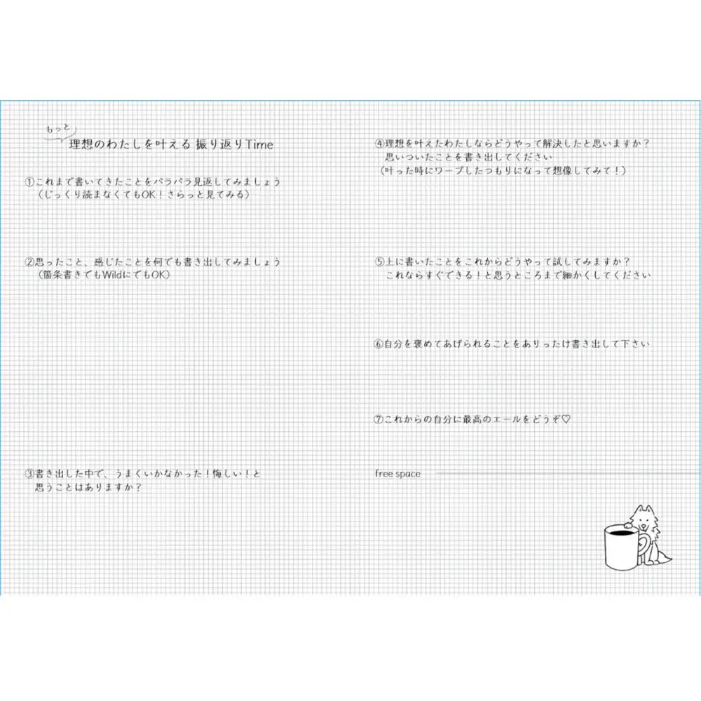 Wild note（カラー：アイボリー）