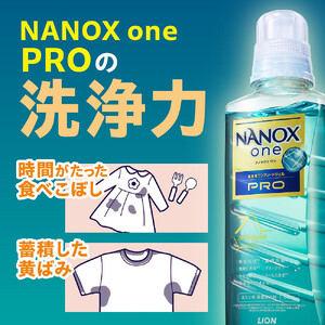 ライオン 洗濯洗剤 NANOX one PRO つめかえ用超特大 6袋 洗剤