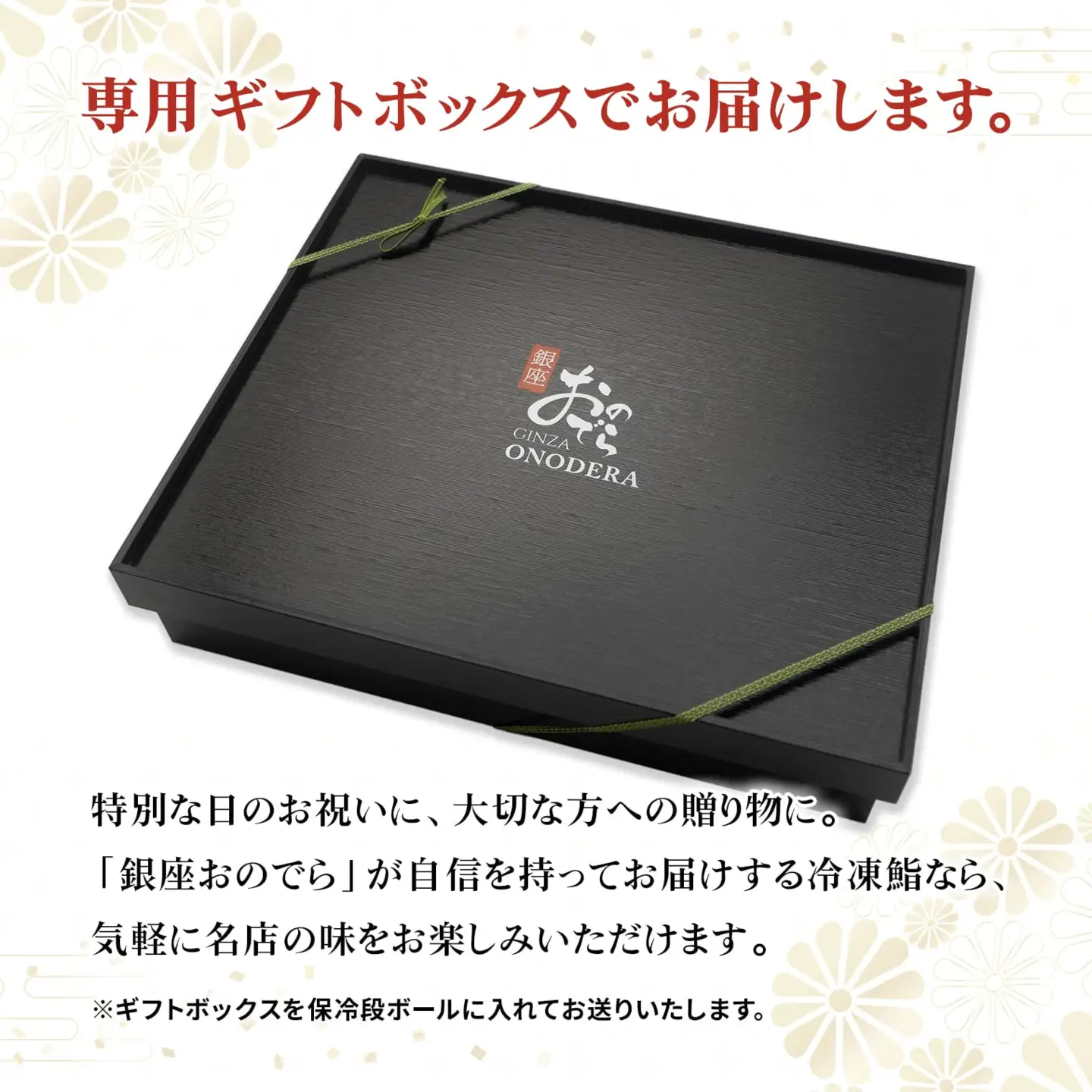 【7営業日以内発送】 冷凍鮨 90貫(10貫×9セット) 寿司 魚【銀座おのでら監修】 K2584
