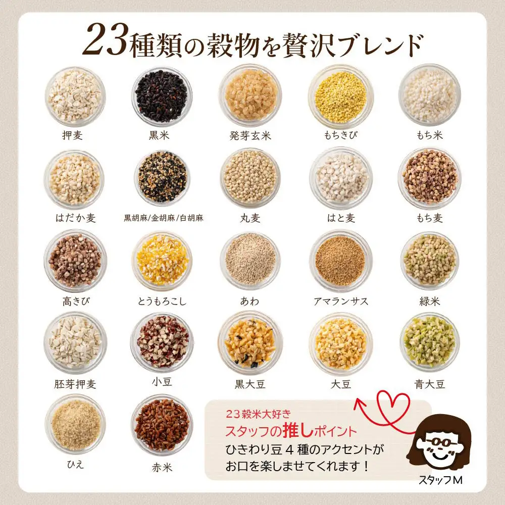 【3ヶ月定期便】栄養満点23穀米 (400g×2袋)【合計2400g 全6袋】