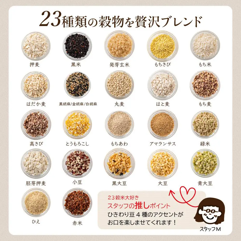 栄養満点23穀米 24kg(400g×60袋)