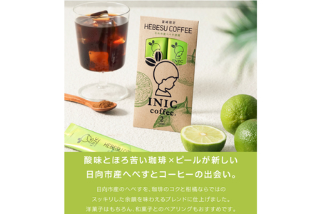 コーヒーパウダー INIC へべす珈琲 2C [パウダーフーズフォレスト 宮崎県 日向市 452061392]