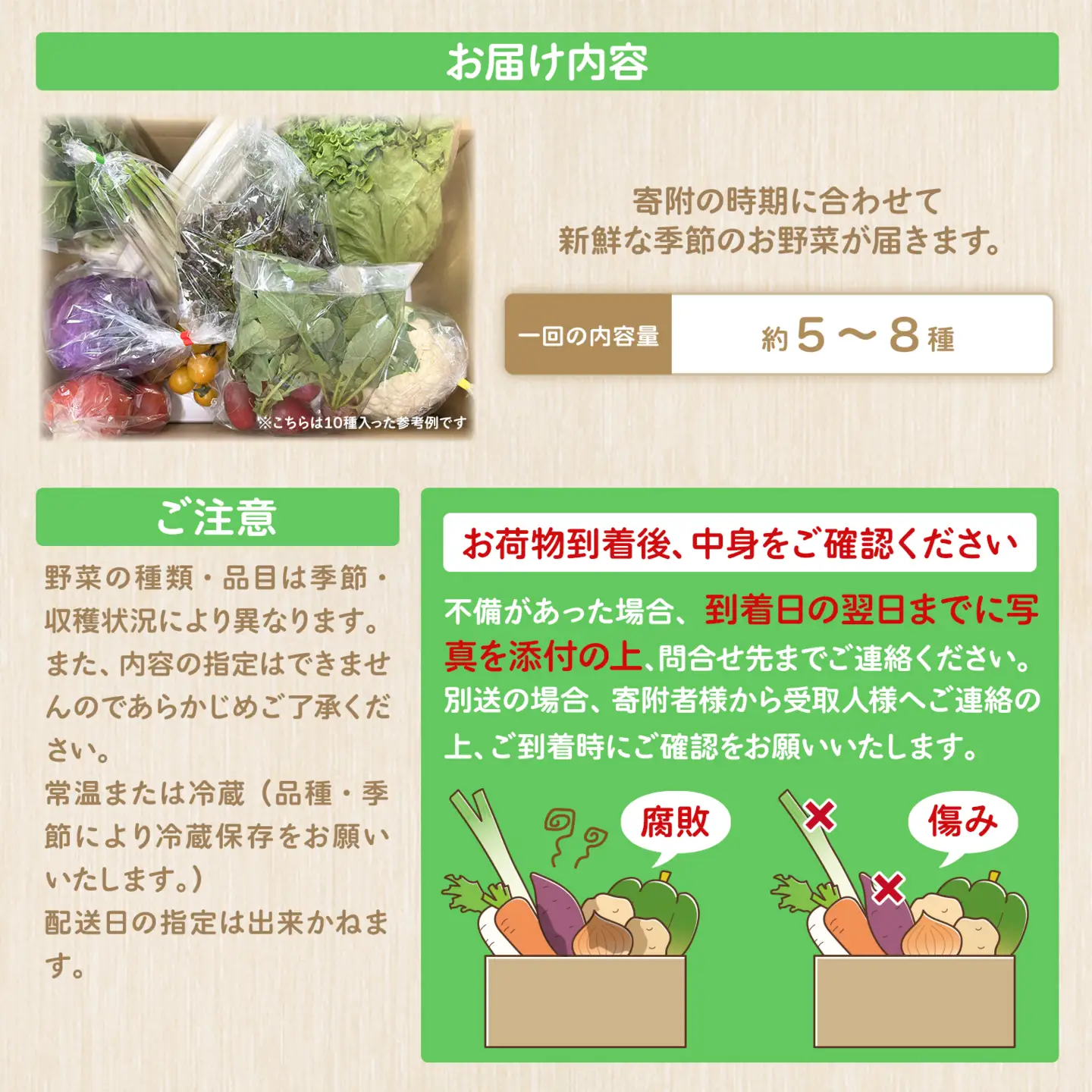 K2577 【定期便/3ヶ月連続お届け】さかいの採れたて 野菜セット(5～8種) 道の駅さかい おまかせ 産地直送 新鮮