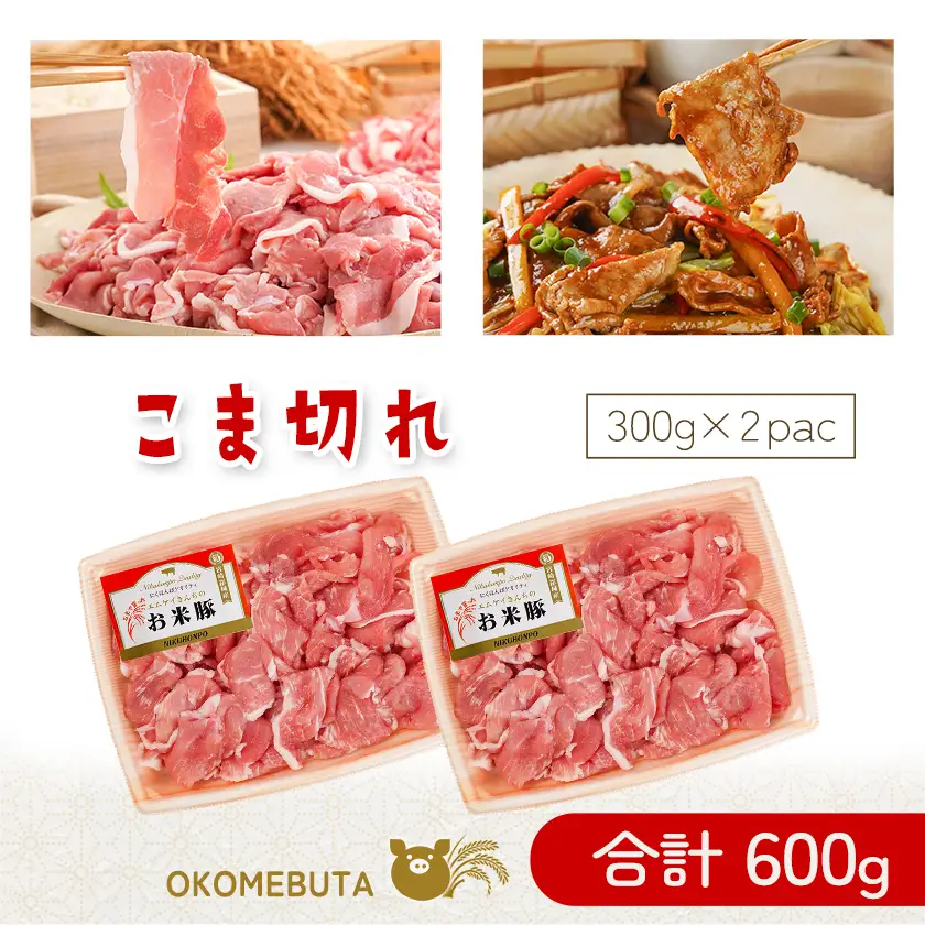 お米豚2.2kgセット_14-3101_(都城市) 豚肉 豚ロース 豚こま切れ 豚バラ肉 豚肩ロース ブランド豚 小分け スライス肉  ギャル曽根さんおすすめの豚肉返礼品