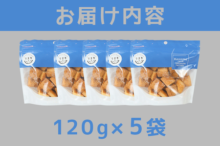 ラスクのほほえみ 5袋 数量限定 ラスク お菓子 焼き菓子 ホワイトチョコレート 国産 笠間市 茨城県 BH-045