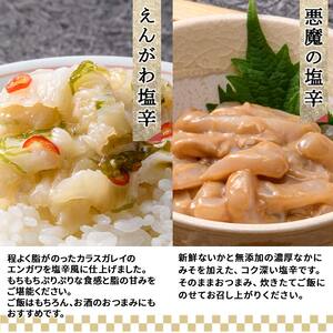 小町園の選んでおいしいセレクトBOX【おかずとしてもおいしい珍味編】 数の子松前漬・悪魔の塩辛・えんがわ塩辛 ご飯のお供 おかず 選べる 釧路 F4F-8665