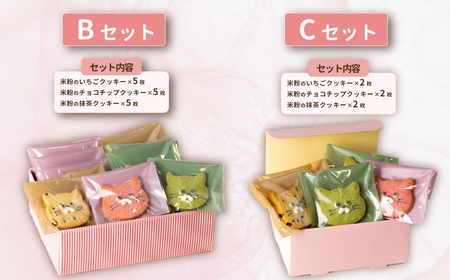 クッキー 15枚 詰め合わせ Bセット 【 焼き菓子 米粉 きび糖 クッキー グルテンフリー 猫 パティスリーコトル 】