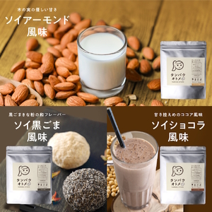 プロテイン タンパクオトメ SOY 1袋 ソイショコラ風味 | プロテイン ソイプロテイン ホエイプロテイン 女性 プロテイン 美容 プロテイン プロテインシェイカー プロテイン サプリメント タマチャンショップ 大分県 中津市ン プロテインシェイカー プロテイン サプリメント タマチャンショップ 大分県 中津市