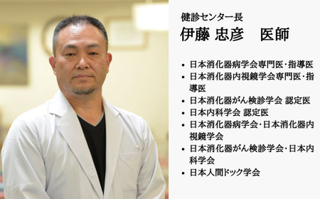 【宇部中央病院】日帰りドック＋脳ドック 人間ドック