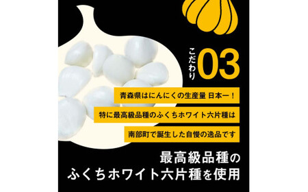 有機JAS認証にんにくの黒にんにく 大玉（2L・Lサイズ） 6～7個入り 【和楽堂りんご養生農苑】 オーガニック 無農薬 F21U-464