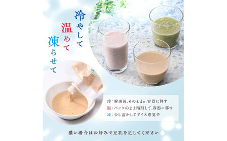 創業明治二十年 こうじやの糀ドリンク (豆乳きな粉・豆乳抹茶・豆乳いちご) 3種×3セット 【森田麹・味噌店】 甘酒 無添加 F21U-525