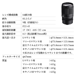 SIGMA 16-300mm F3.5-6.7 DC OS | Contemporary【Lマウント】