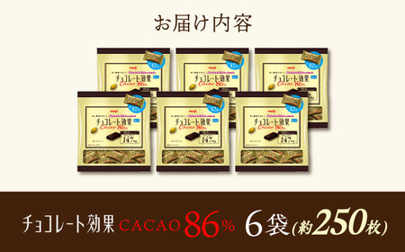 チョコレート効果カカオ86％ 6袋 約250枚 [AOAA058] チョコレート