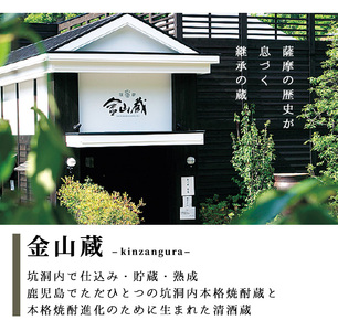 【令和8年 父の日】芋焼酎 「福金山（ふくきんざん）」 金箔入り 720ml×2本 化粧箱入 濵田酒造 メッセージカード付 2026【FDA-003H】
