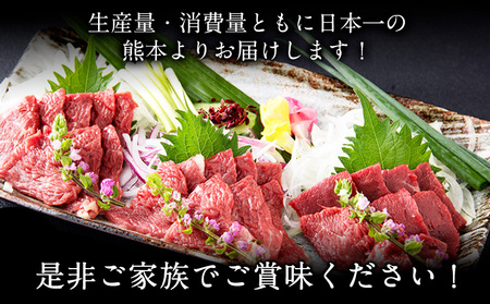 馬刺し上赤身馬刺し 400g 津奈木町（阿蘇牧場） 醤油4袋《60日以内に出荷予定(土日祝除く)》