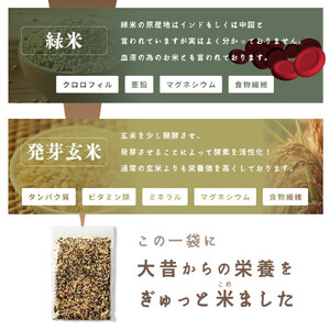 国産古代米4 種ブレンド 24kg(400g×60袋)