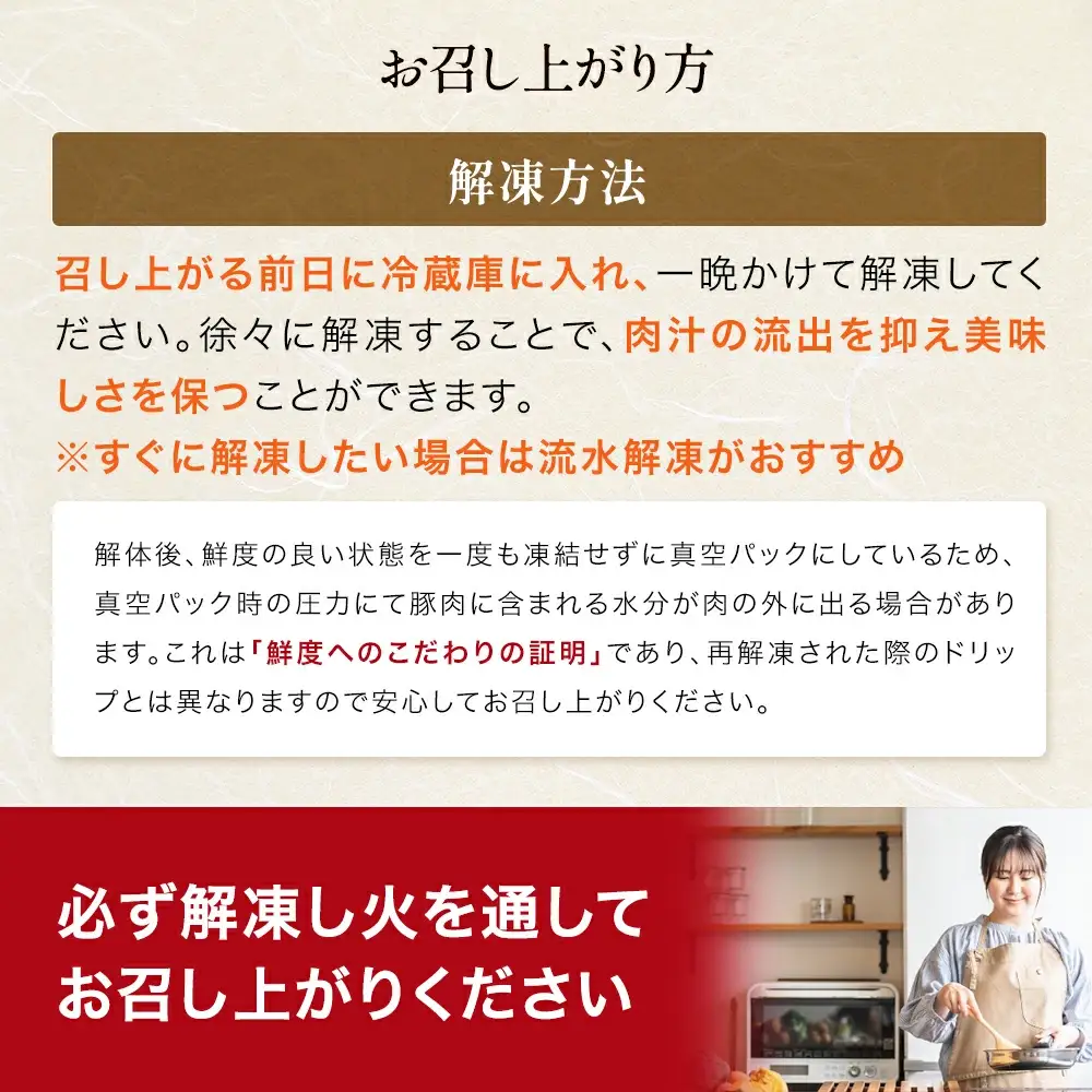JAPAN X 豚肩ロース2mmスライス/計2kg　【04301-0047】