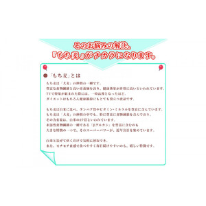 もち麦 2.4kg(400g×6袋)