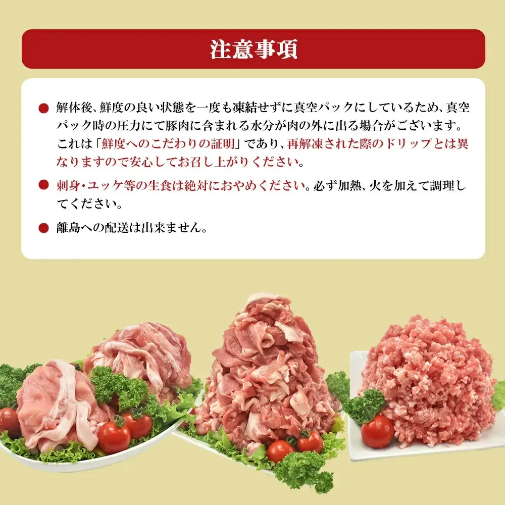 JAPAN X 豚小間 切り落とし/計3kg　【04301-0067】豚肉