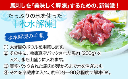 希少な純国産 熊本肥育 馬肉のこま切れ400g 200g×2