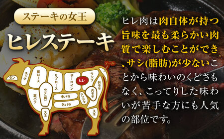 くまもと黒毛和牛 ヒレステーキ 150g ステーキ《90日以内に出荷予定(土日祝除く)》