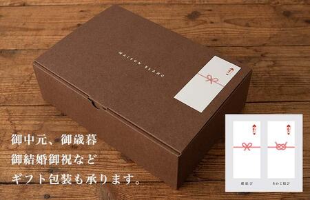 【お中元対応】MAISON BLANC フェイスタオル5枚 チェストナット