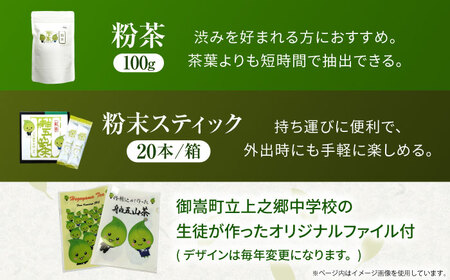 舳五山茶 満喫5種セット/緑茶 茶葉 茶ば お茶 茶摘み/御嵩町/舳五山茶園委員会[AVAD011]