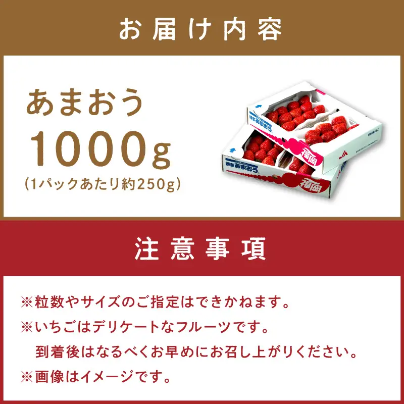 フルーツソムリエが選んだ福岡産【春】あまおう4パック【011-0090】