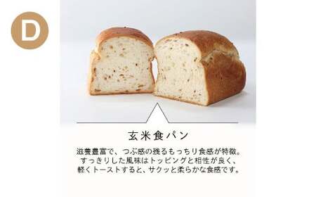 【種類が選べる】ル・パンの 食パン 4斤セット ／ パン プレーン くるみ チーズ 玄米 米粉 米粉パン 米粉ブレッド 2種類 冷凍 福岡県 筑後市