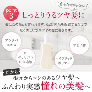 【定期便2ヶ月】Bio Lucia（ビオルチア）薬用育毛剤 ふわ姫（医薬部外品）