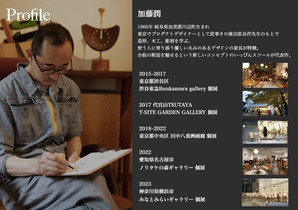 【いっぴん工房】カモメチェア 椅子 チェア 国産 おしゃれ 高品質 おすすめ インテリア 木製家具 ほくとのクラフト いっぴん工房 カモメチェア 手作り 天然素材 ウォールナット チェリー 軽い スリム コンパクト 新生活 北杜市 [h005]