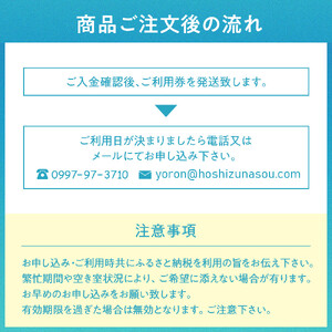 手ぶらでＢＢＱ＆夜空ツアーご利用券（2名分）