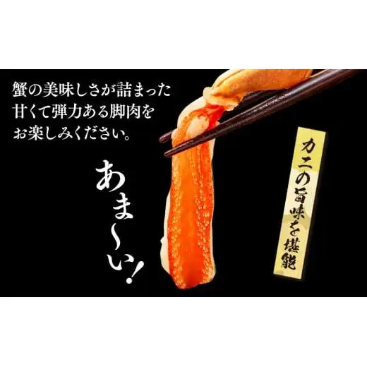C01-B21 生本ズワイガニ脚肉むき身 500g