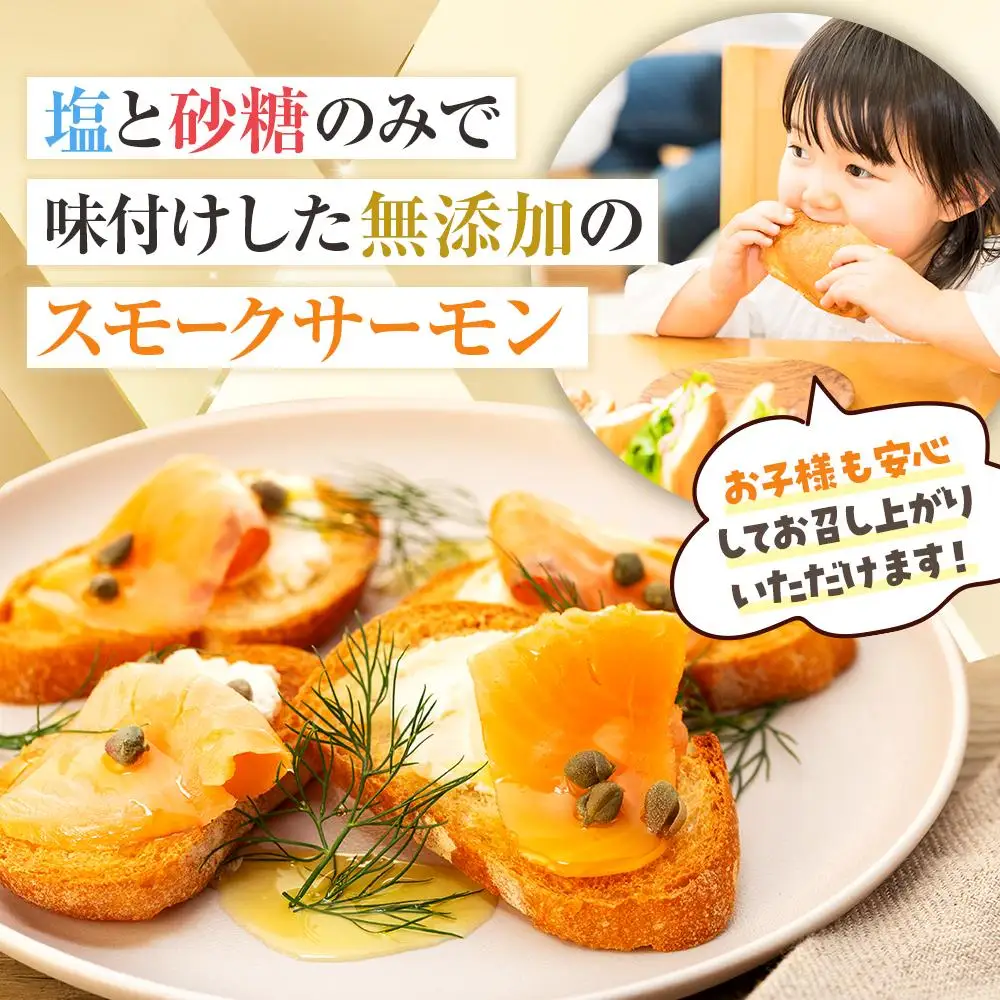 C01-J26 スモークサーモン（100g×6パック）