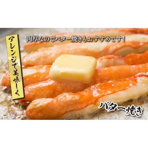 C01-E36 生本ズワイガニしゃぶしゃぶ 1.3kg