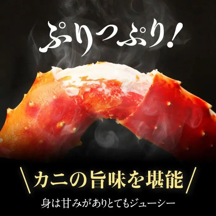 C01-F38 ボイルタラバガニ肩 1肩800g 特大3Lサイズ