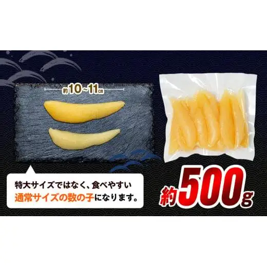 C00-H55 塩数の子 500g