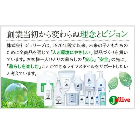 L01-001 ジョリーブココ台所洗剤（280mL×6本）
