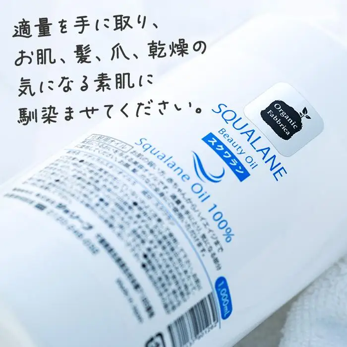 L05-017 スクワラン美容オイル 1000mL、シャンプー500mL付セット