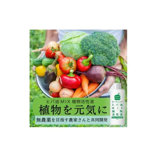 L01-033 ニームMIXオイル100mL×1本、ヒバ油MIX×1本