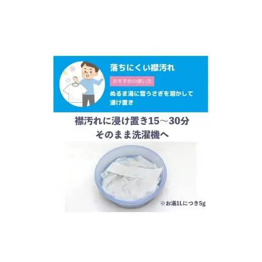 L01-038 酸素系漂白剤雪うさぎ600g×2袋