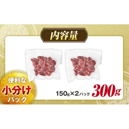 AH00-017 千葉県産牛　長生熟成仕込　焼肉  300g