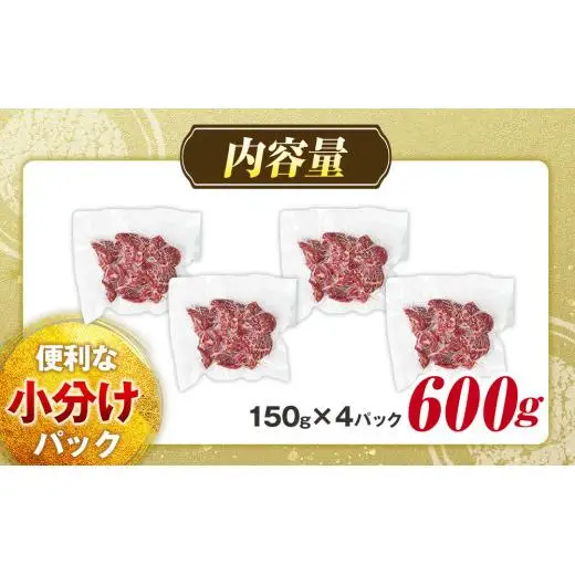 AH01-019 千葉県産牛　長生熟成仕込　焼肉  600g